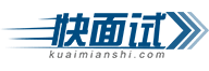 快面试-www.kuaimianshi.com